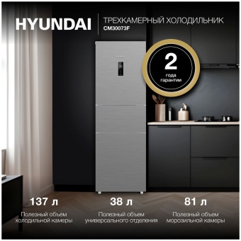 Детальное фото товара: Hyundai CM30073F белое стекло