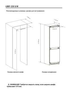 Детальное фото товара: Ledum LBRF-230 S