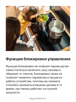 Детальное фото товара: Hansa BHC331014