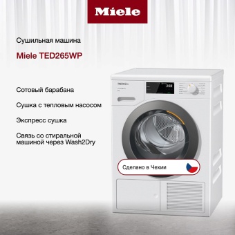Детальное фото товара: Miele TED265WP