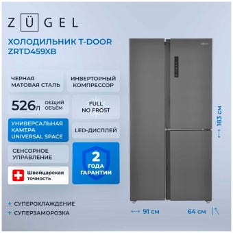 Детальное фото товара: ZUGEL ZRTD459XB
