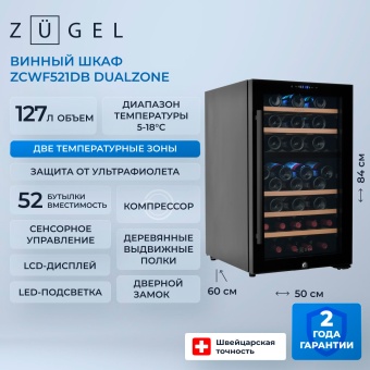 Детальное фото товара: ZUGEL ZCWF521DB