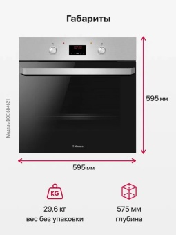 Детальное фото товара: Hansa BOEI684621