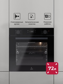 Детальное фото товара: LEX EDP 610 BL