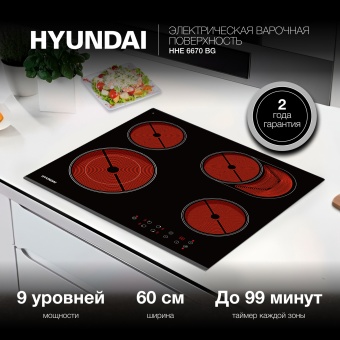 Детальное фото товара: Hyundai HHE 6670 BG