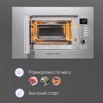 Детальное фото товара: Zigmund & Shtain BMO 21 S