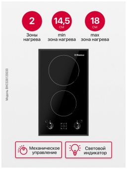 Детальное фото товара: Hansa BHCS38120030