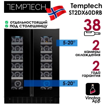 Детальное фото товара: Temptech ST2DX60DRB