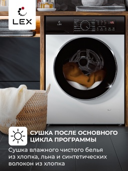 Детальное фото товара: LEX LWM08512WID