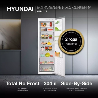 Детальное фото товара: Hyundai HBR 177S