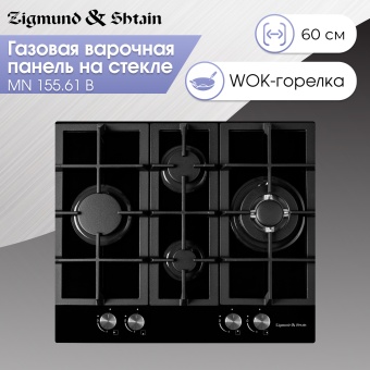 Детальное фото товара: Zigmund & Shtain MN 155.61 B