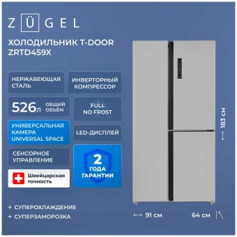 Детальное фото товара: ZUGEL ZRTD459X