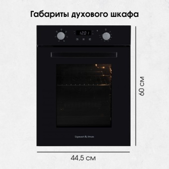 Детальное фото товара: Zigmund & Shtain E 173 B