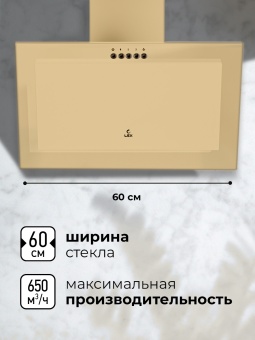 Детальное фото товара: LEX Mio 600 Ivory