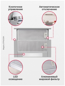 Детальное фото товара: Hansa OTP6233IH