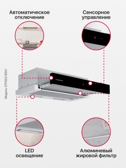 Детальное фото товара: Hansa OTP6651BGH