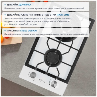 Детальное фото товара: ZUGEL ZGH292W