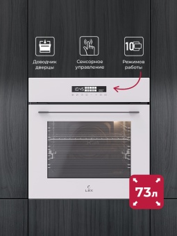 Детальное фото товара: LEX EDS 1000 WH