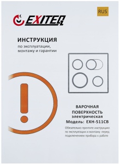 Детальное фото товара: EXITEQ EXH-511СB