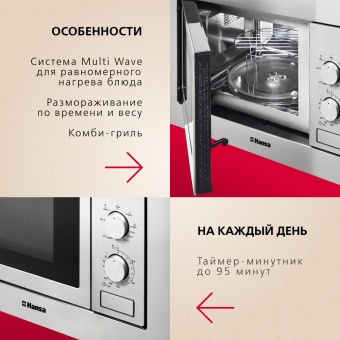 Детальное фото товара: Hansa AMM20BMXH