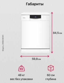 Детальное фото товара: Hansa ZWM628EWH