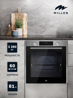 Детальное фото товара: MILLEN MEO 6005 IX