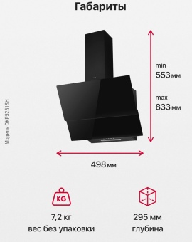 Детальное фото товара: Hansa OKP5251SH