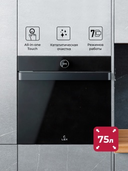 Детальное фото товара: LEX EDP 607 BBL Wide Series