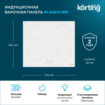 Детальное фото товара: Korting HI 64013 BW