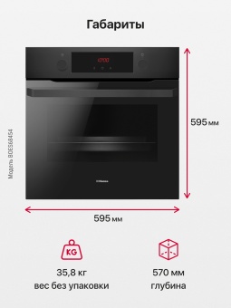 Детальное фото товара: Hansa BOES68454