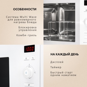 Детальное фото товара: Hansa AMM20BEWH