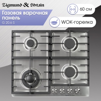 Детальное фото товара: Zigmund & Shtain G 20.6 S