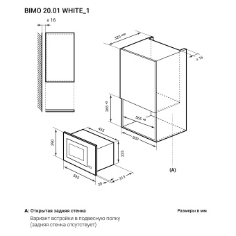 Детальное фото товара: LEX BIMO 20.01 WHITE