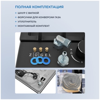 Детальное фото товара: ZUGEL ZGH450B