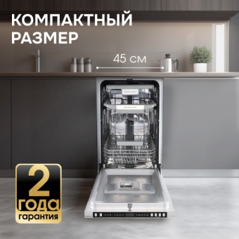 Детальное фото товара: Zigmund & Shtain DW 310.4