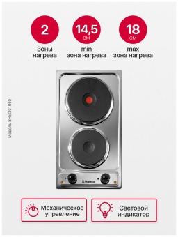 Детальное фото товара: Hansa BHEI301060