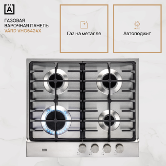 Детальное фото товара: VARD VHG6424X