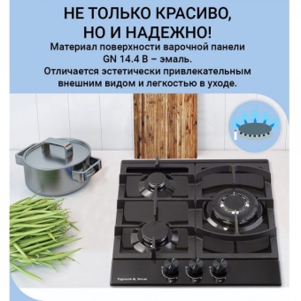 Детальное фото товара: Zigmund & Shtain G 14.4 B