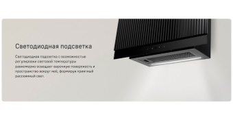 Детальное фото товара: Maunfeld Fermana 60 Black