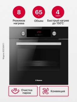 Детальное фото товара: Hansa BOES68411