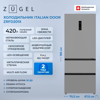 Детальное фото товара: ZUGEL ZRFD201X