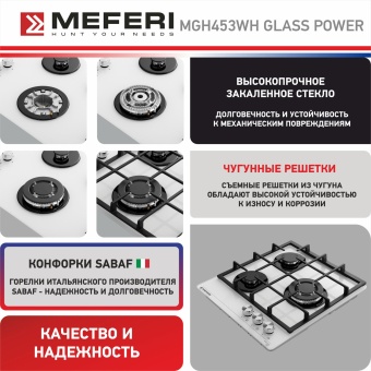Детальное фото товара: Meferi MGH453WH GLASS POWER