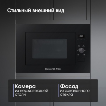 Детальное фото товара: Zigmund & Shtain BMO 24 B