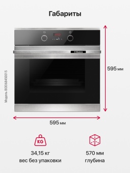 Детальное фото товара: Hansa BOEI68450015