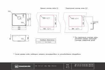 Детальное фото товара: Omoikiri Omi 43-U/I-GB Ultra Mini, мойка, нержавеющая сталь/графит