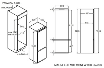 Детальное фото товара: Maunfeld MBF193NFW1GR Inverter