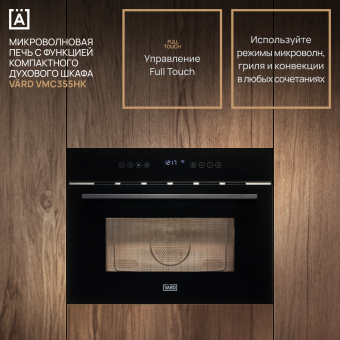 Детальное фото товара: VARD VMC355HK
