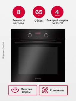 Детальное фото товара: Hansa BOES68438