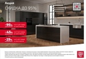 TEKA "Скидка на товар до 95%" TEKA "Скидка на товар до 95%"