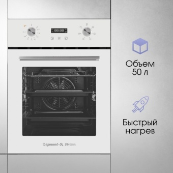 Детальное фото товара: Zigmund & Shtain E 145 W